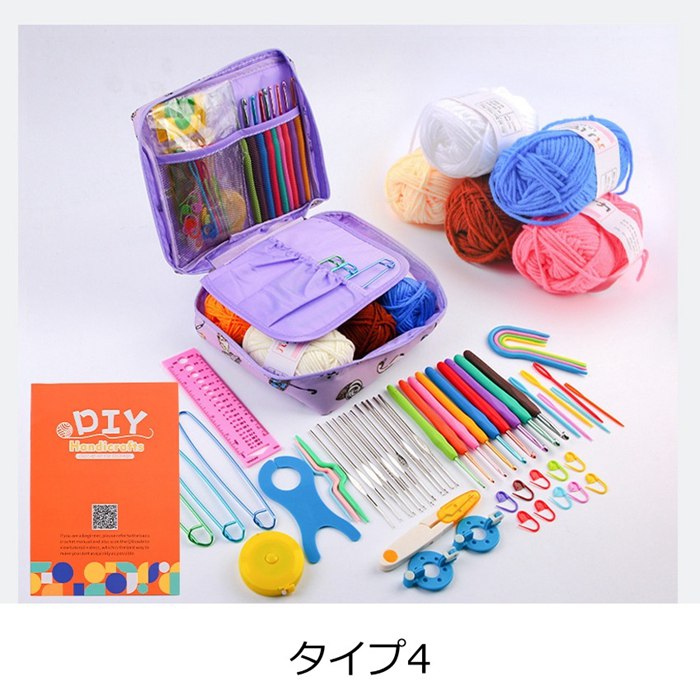 裁縫道具 かぎ編み初心者キット 56 PCS 初心者向け かぎ針編み