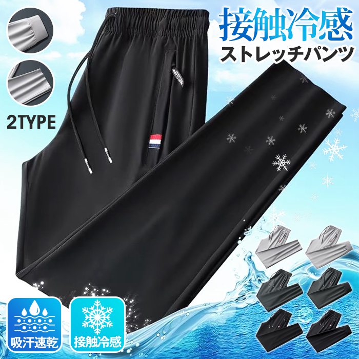 夏用ゴルフウェア 冷感 チノパンツ 「一枚買うともう一枚プレゼント」ストレッチ メンズ パンツ ゴルフパンツ チノパン メンズ ゴルフパンツ｜yayushop