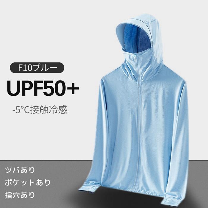 接触冷感 日焼け止め服 パーカー ラッシュガード メンズ レディース UVカット UPF50+ ラッシュパーカー 紫外線対策 冷房対策 涼しい 指穴｜yayushop｜13