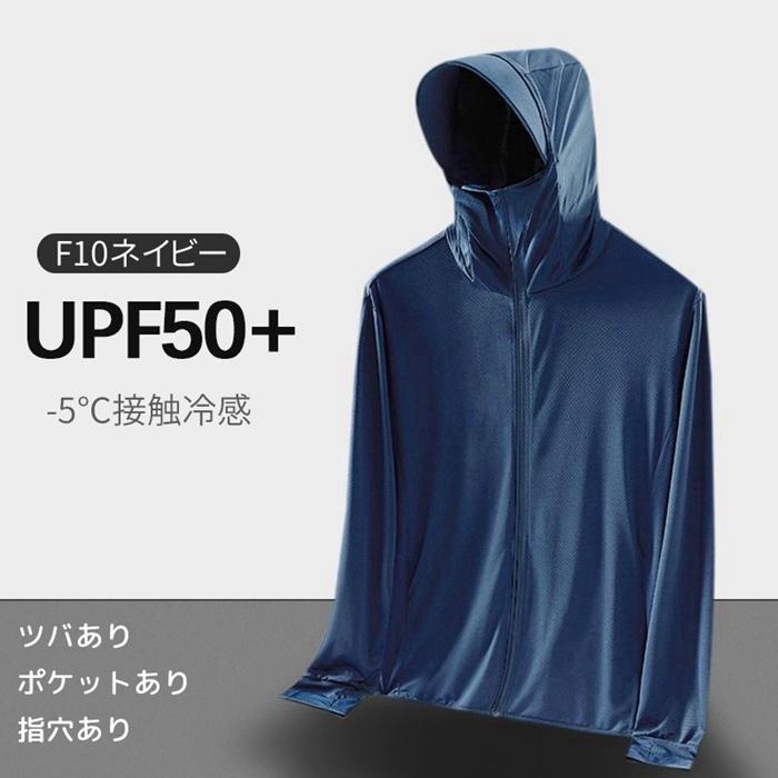 接触冷感 日焼け止め服 パーカー ラッシュガード メンズ レディース UVカット UPF50+ ラッシュパーカー 紫外線対策 冷房対策 涼しい 指穴｜yayushop｜14