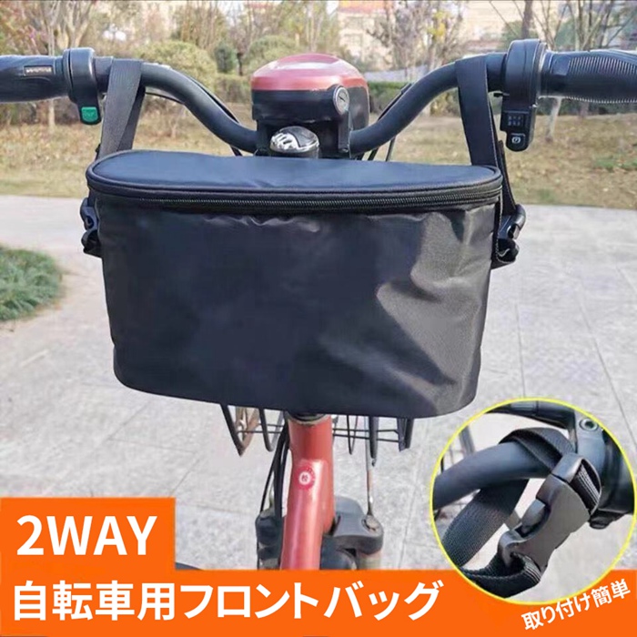 フロントバッグ 自転車 前カゴ 防水 撥水 雨対策 バイク 折りたたみ式