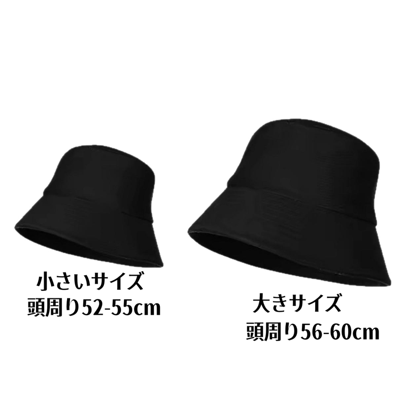 バケットハット 小さいサイズ ヘッド周り小さめ ブラック UVカット