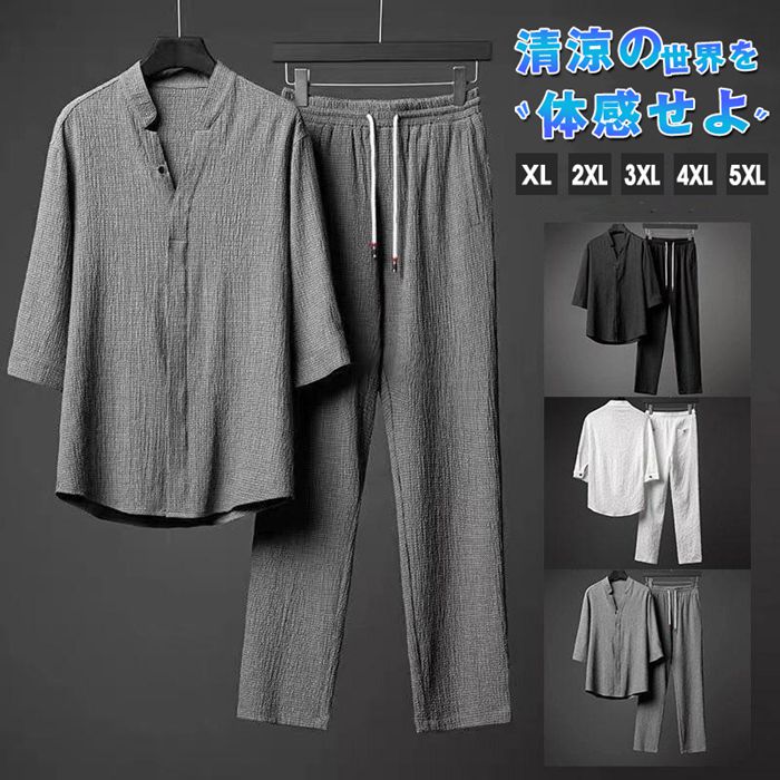 【超目玉】 上下セット 夏 メンズ セットアップ 接触冷感 綿麻風 Tシャツ 服&ファッション小物