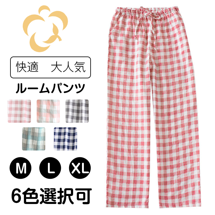 パジャマ パンツ ズボン チェック イージーパンツ ルームパンツ 綿