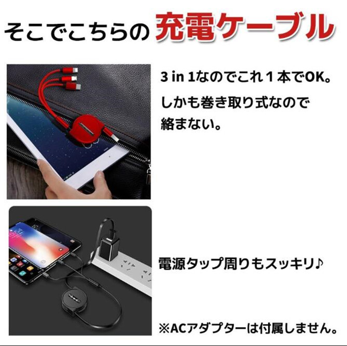 充電ケーブル 3in1 iPhone ライトニング lightning Android スマホ type-C microUSB 巻き取り USB両面挿入 |  | 07