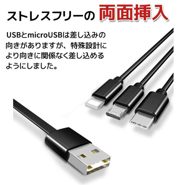 充電ケーブル 3in1 iPhone ライトニング lightning Android スマホ type-C microUSB 巻き取り USB両面挿入 |  | 09
