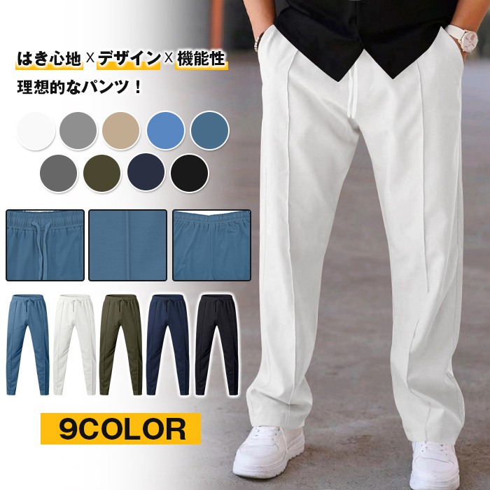 カジュアルパンツ メンズ 40代 50代 60代 センタープレス ストレートパンツ 紳士 大人 メンズファッション | 