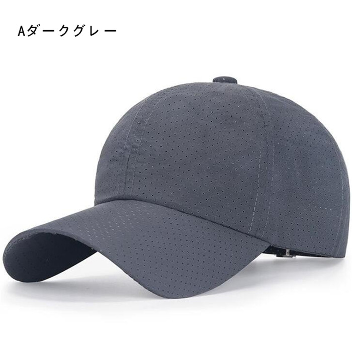 帽子 キャップ メンズ 速乾 メッシュキャップ メッシュ 通気性