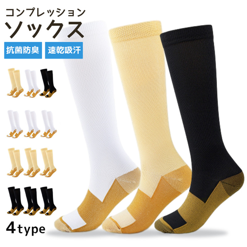 Yahoo! Yahoo!ショッピング(ヤフー ショッピング)コンプレッションソックス メンズ スポーツソックス 3足セット 着圧ハイソックス 野球ソックス 性 靴下 サッカーソックス 大人用 バスケット サッカー ゴルフ