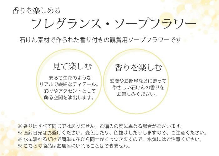 ソープフラワー 造花 石鹸花 花束 枯れない花...の詳細画像2