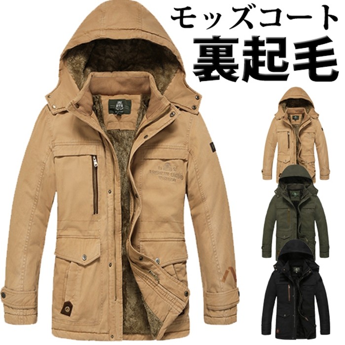 ショッピング直販店 アウター メンズ モッズコート ブルゾン ジャンパー コート 厚手 裏起毛 裏ボア モコモコ 純正買付 Ssl Daikyogo Or Jp