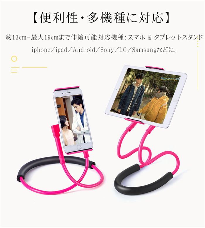 スマホスタンド スマホホルダー 寝ながら アーム 首掛け 首かけ スマホスタンド寝ながら 車用 スマホスタンド 車 車載 ネックホルダー |  | 05