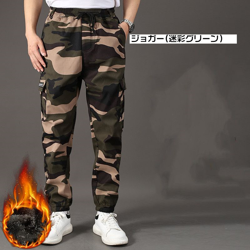 迷彩柄 カーゴパンツ 6ポケット 裏起毛 Cargo Pants メンズ ジョガー