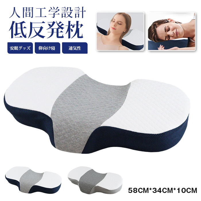 人間工学 枕の人気商品・通販・価格比較 - 価格.com 人間工学 枕の人気商品・通販・価格比較 - 価格.com
