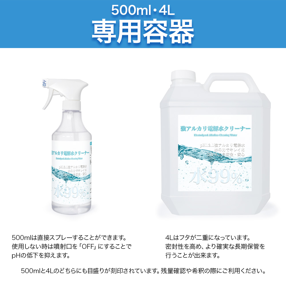 強アルカリ イオン 電解水 4l 消臭 掃除 aides アイデス 環境 エコ 洗浄 木床 窓 外壁 クロス 強力 ウイルス ウィルス :  dnkaisui-4l : YAZZOストア - 通販 - Yahoo!ショッピング