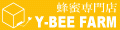 蜂蜜専門店 Y-BEE FARM Yahoo!店 ロゴ