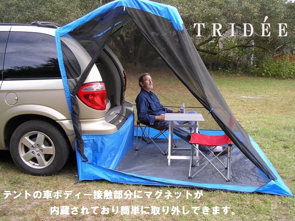新発 キャンプテント 車のバックドア連結 Tridee 快適スペース 3面防虫メッシュ仕様 車内と行き来が可能 カバー付 簡単設置 4月16日から順次発送 超人気 Kuljic Com