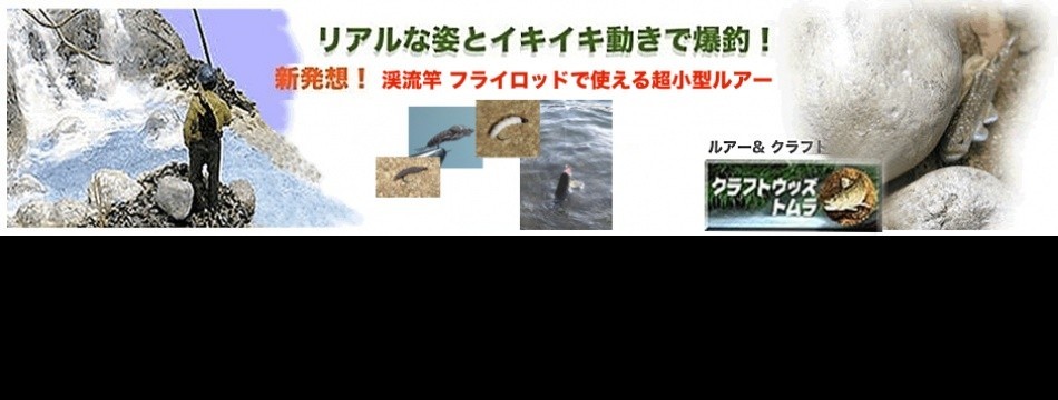 クラフトウッズトムラ