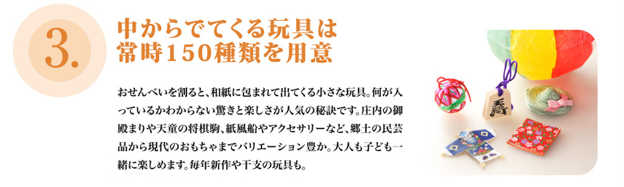 百貨店 まるやまからからせんべい10個入 宇佐美煎餅店 山形 鶴岡 お土産 おもちゃ 民芸品 ギフト 世界の人気ブランド