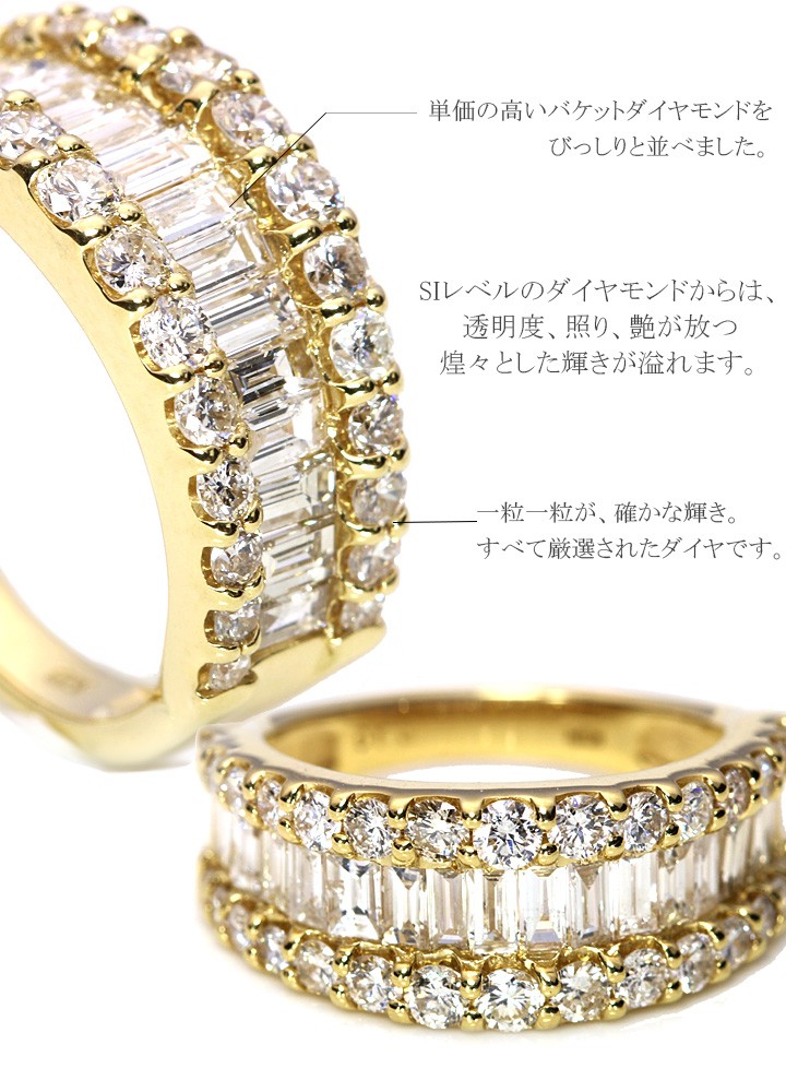 バケットダイヤ＆ラウンドダイヤ合計2.00ct 2カラット K18（WG・YG・PG