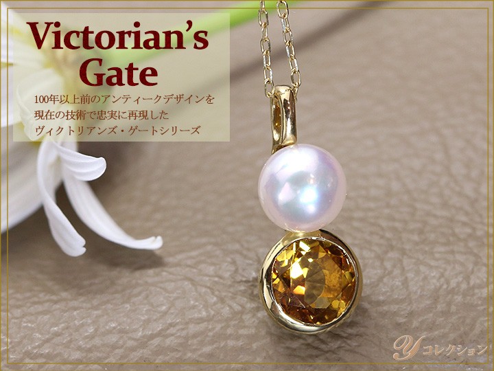 拘りジュエリーYコレクション - Victorian's Gateヴィクトリアンズ