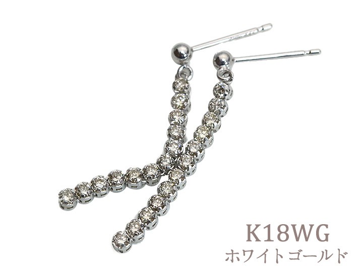 K18 WG ダイヤピアス 合計0.5ct K18 WG ダイヤピアス 合計0.5ct K18 WG ダイヤピアス 合計0.5ct