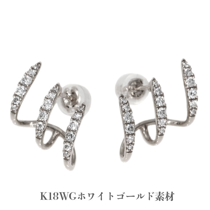 ダイヤモンド 合計0.52カラット   K18YGイエローゴールド、K18PGピンクゴールド、K18WGホワイトゴールド ピアス 耳たぶに寄り添う 3連のよう イヤカフ風 受注品の画像