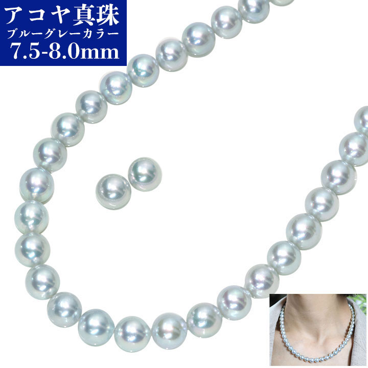 あこや真珠ネックレス ナチュラルブルーグレー バロック K18WG あこや真珠 7粒 ネックレス バロックパール ナチュラルブルー