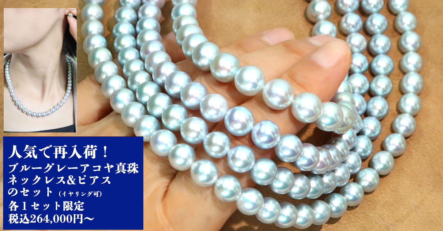 拘りのジュエリーをお届けする、Yコレクション（わいこれくしょん）