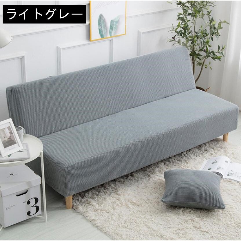 ソファーカバー 肘なし 3人掛け 冬 ストレッチ 1人 2人掛 ソファベット