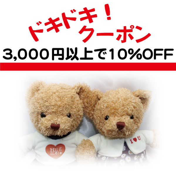 ギャラリーブティックソレイユの「ドキドキ10%OFFクーポン」のクーポン