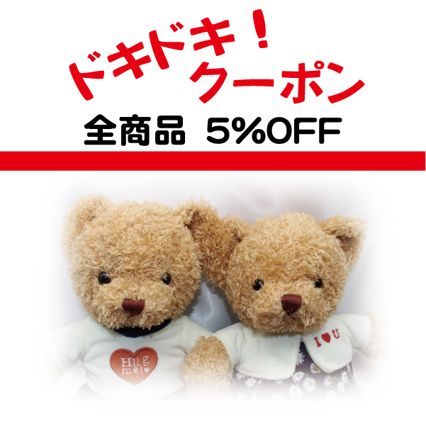ギャラリーブティックソレイユの「ドキドキ5%OFFクーポン」のクーポン