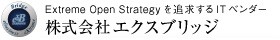 株式会社エクスブリッジ