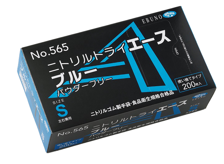 1枚あたり4.5円 ニトリル手袋 パウダーフリー 使い捨て ゴム手袋