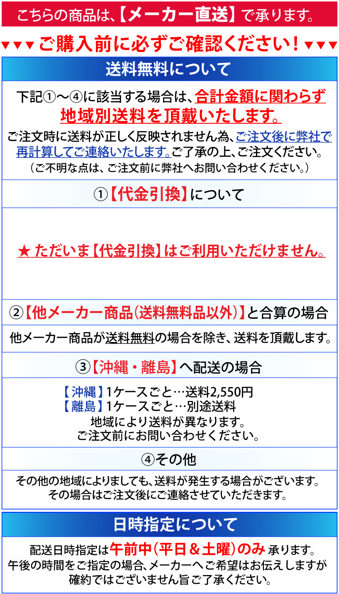 送料無料詳細