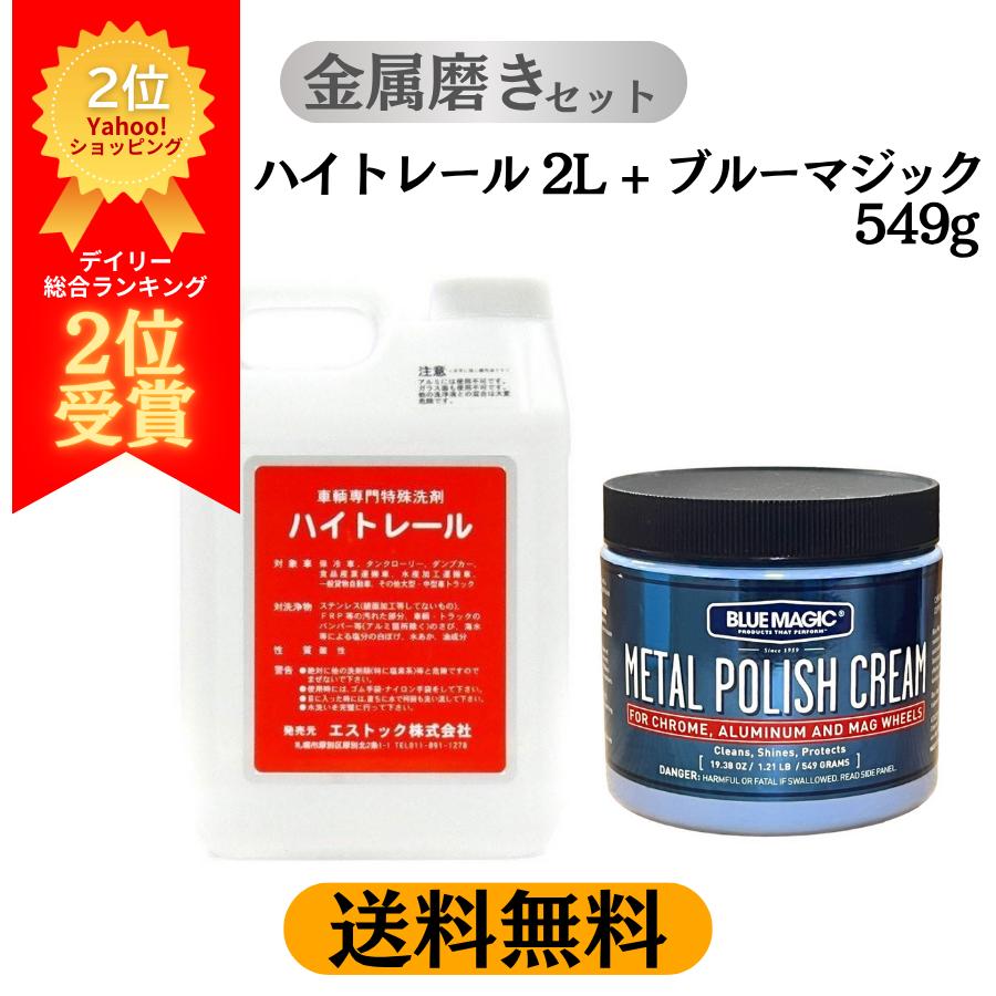 レビュー高評価4.7以上 (送料無料 沖縄離島除) 1セット ハイトレール