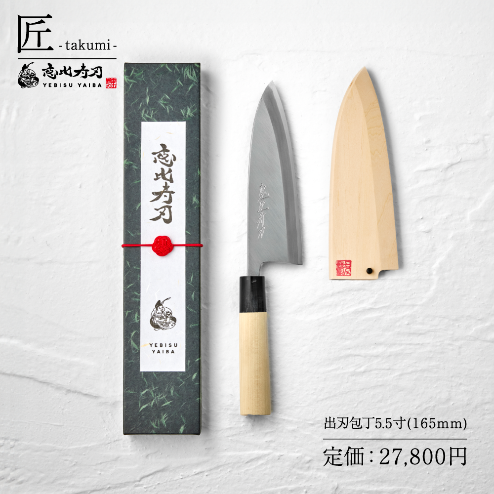 包丁 出刃 柳包丁 薄刃 恵比寿刃 匠 -takumi- 鋼 送料無料 箱入り 出刃包丁 刺身包丁 薄刃包丁 和包丁 安来鋼白2号 上霞仕上げ 結婚祝い ギフト 砥石 関連画像5