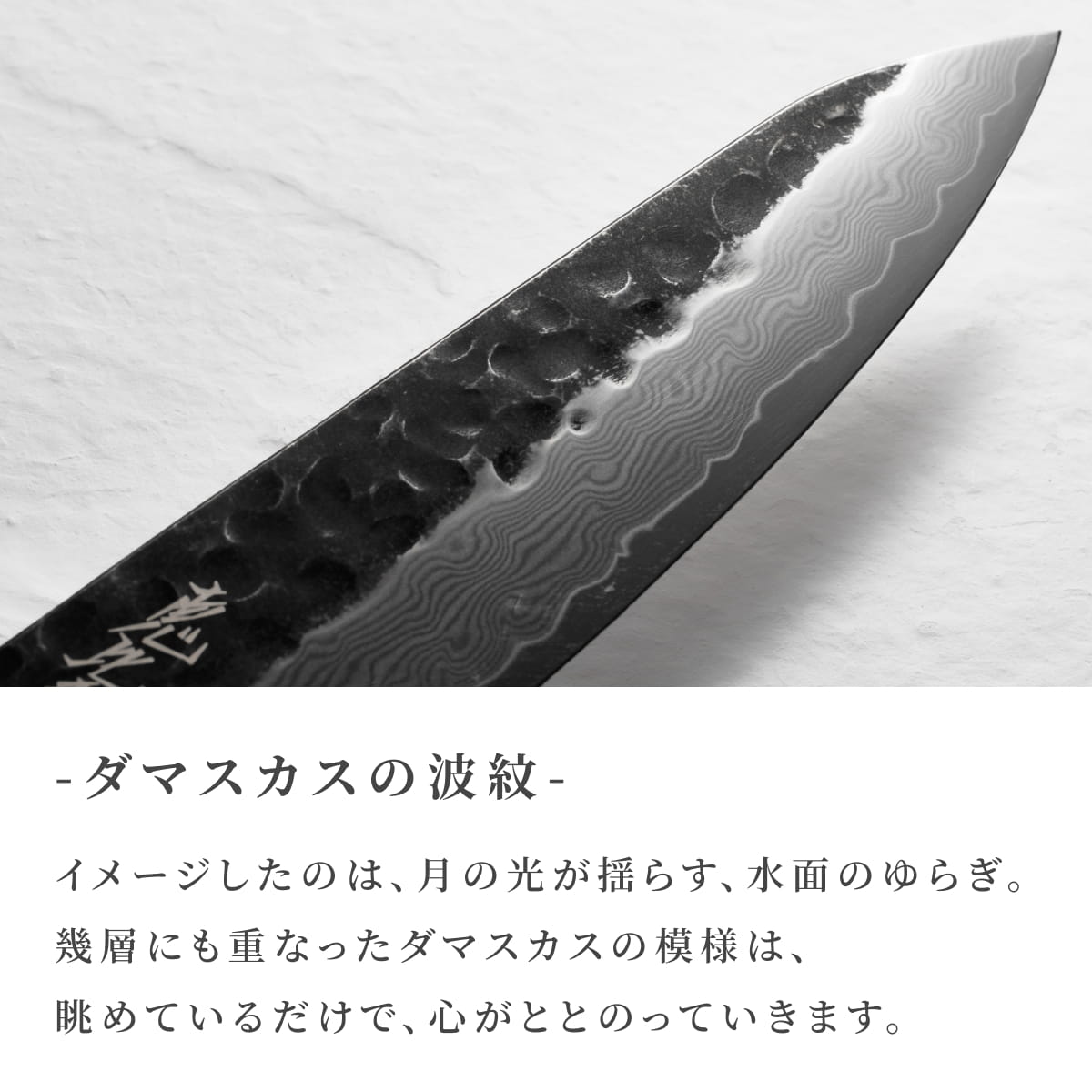 恵比寿刃（YEBISUYAIBA） 月 tsuki 三徳包丁 愛でたい包丁 包丁