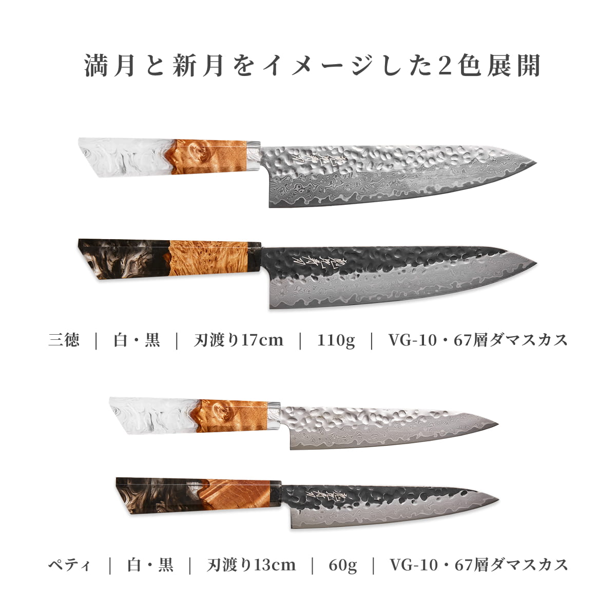恵比寿刃（YEBISUYAIBA） 月 tsuki 三徳包丁 愛でたい包丁 包丁