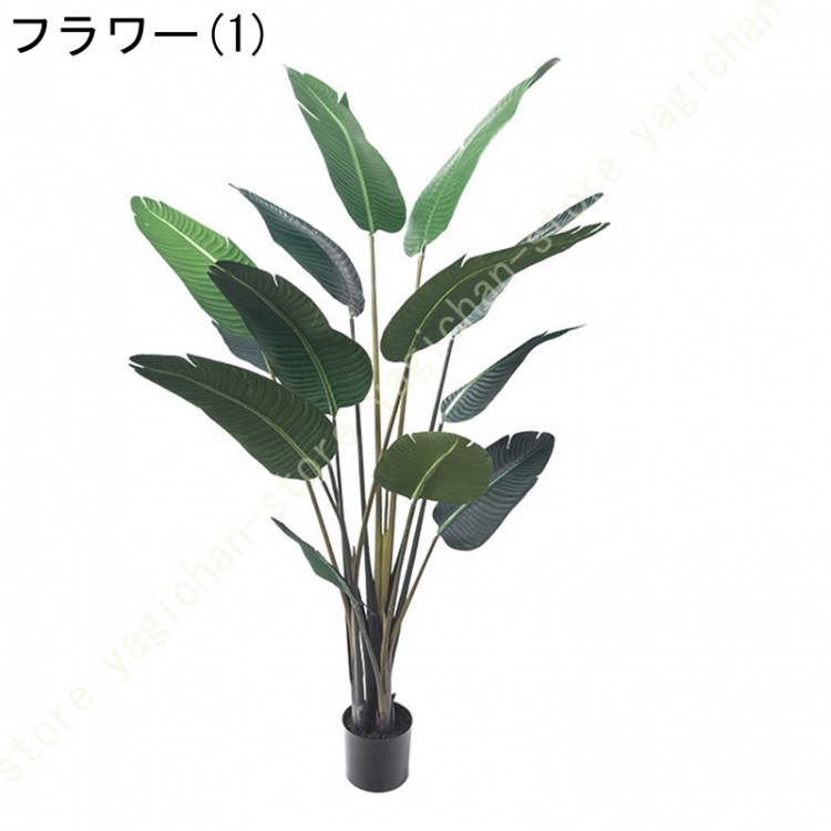 人工観葉植物 フェイクグリーン 大型 人工樹木 目隠し フェイク植物