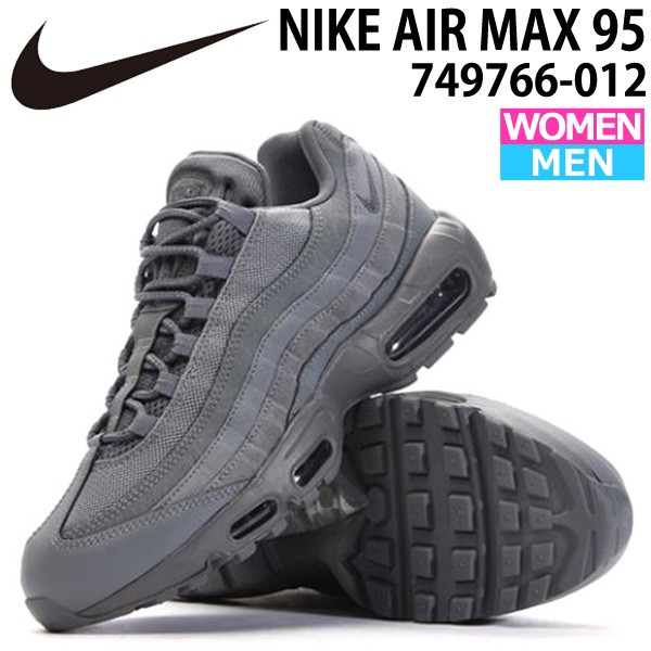 NIKE（ナイキ） エア マックス メンズ レディース AIR MAX 95 749766