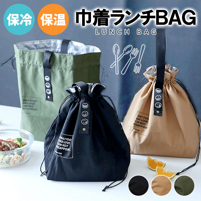 ランチバッグ 保冷 保温 お弁当入れ 洗える 大容量 アルミ素材 バッグ
