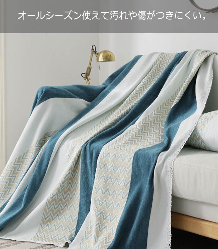 2990円〜!クーポンで!]マルチカバー ブランケット ひざ掛け ソファー