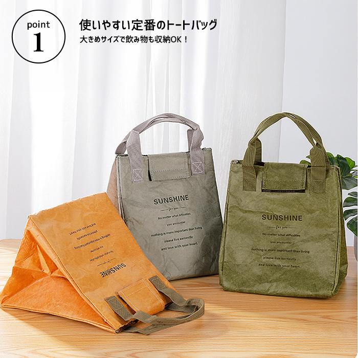 保冷保温お弁当袋　ランチバッグ　オーダー受付中 ランチバッグ 保冷 保温 お弁当 ケース お弁当袋 新生活 ペーパー