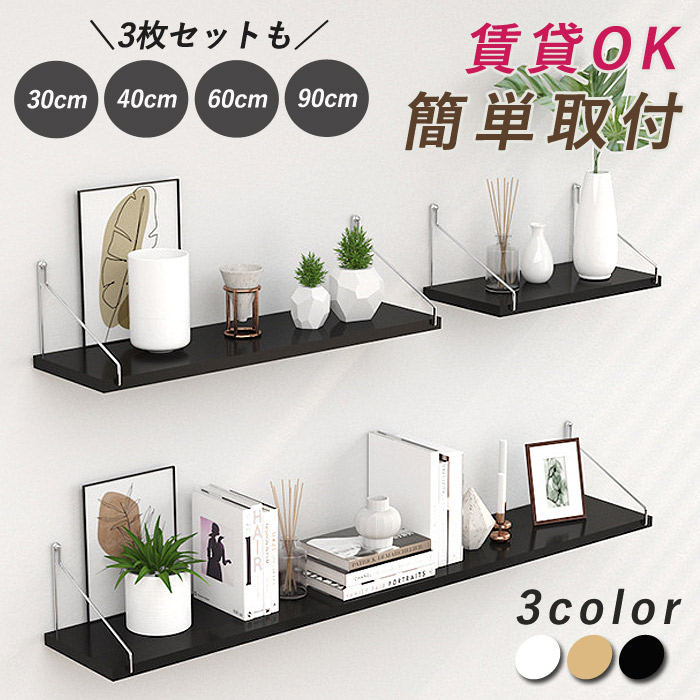 おしゃれ　便利　ウォールラック 1670円〜]ウォールシェルフ 賃貸OK 壁掛け棚 ウォールラック 収納棚