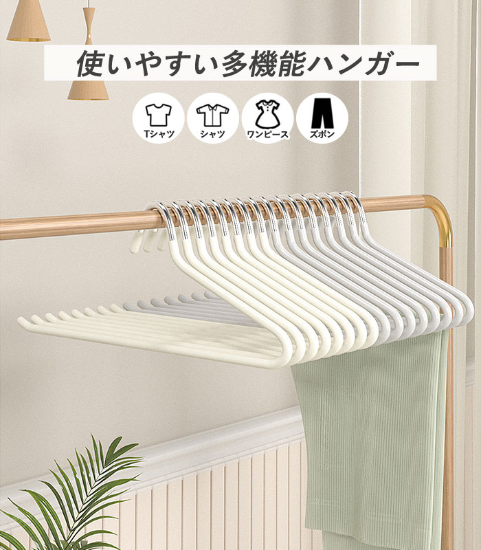まとめ買いで!最大40％OFF]ズボンハンガー ワンピースハンガー 10本