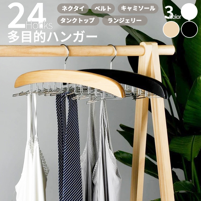 【美品・希少】ネクタイハンガー ネクタイハンガー モノクローゼット （ ネクタイ ホルダー 衣類収納