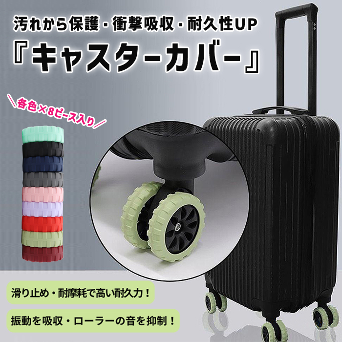 キャリーケース スーツケース キャスター 4個セット Amazon.co.jp: メリーmerry 交換用キャスターセット 4個 修理