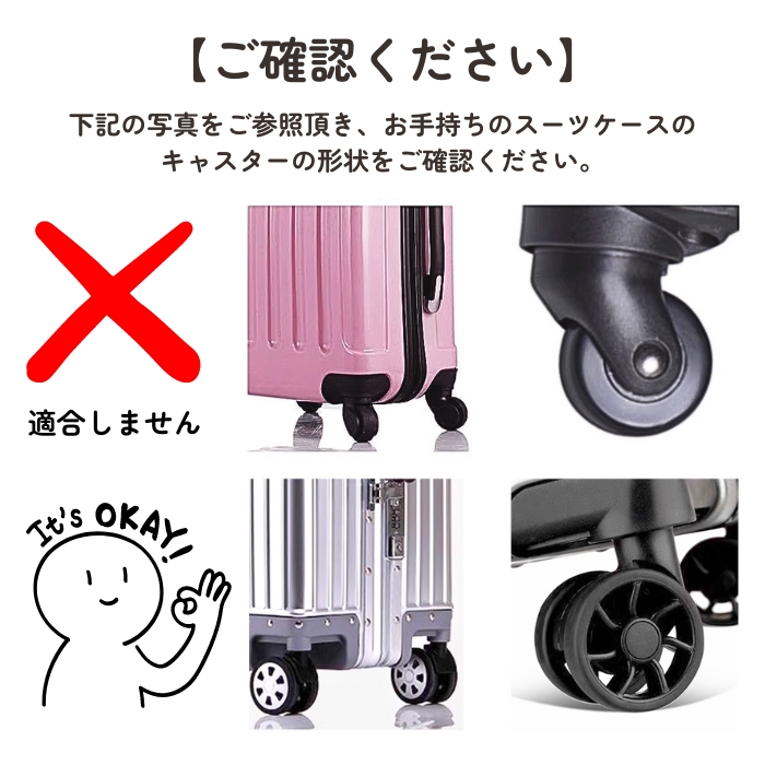 全品10%オフCP!24H限定]キャスターカバー スーツケース キャリーケース