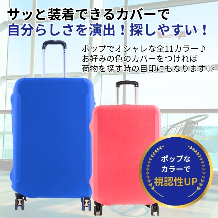 レビュー高評価商品 スーツケースカバー スーツケース キャリーケースカバー カバー 旅行かばん・小分けバッグ
